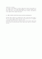 독일 유아교육기관의 다양성 연구 4페이지