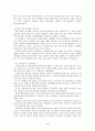 비교유아교육(일본의 유아교육) 2페이지
