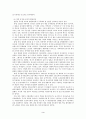 비교유아교육(일본의 유아교육) 3페이지