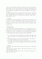비교유아교육(일본의 유아교육) 4페이지