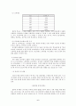 비교유아교육(일본의 유아교육) 6페이지