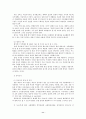 비교유아교육(일본의 유아교육) 11페이지