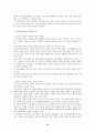 비교유아교육(일본의 유아교육) 13페이지