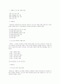 사회복지프로그램 개발 및 평가 12페이지