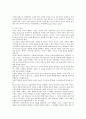 신약 역사 10페이지