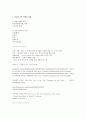 신약 역사 12페이지