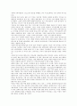 신약 역사 13페이지