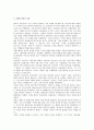 신약 역사 14페이지