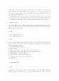 신약 역사 16페이지