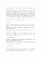 신약 역사 17페이지
