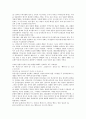 신약 역사 18페이지