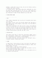 신약 역사 19페이지
