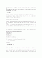 신약 역사 20페이지