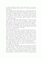신약 역사 21페이지