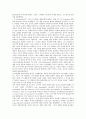신약 역사 23페이지