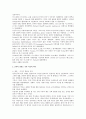 신약 역사 27페이지