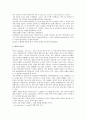 신약 역사 28페이지