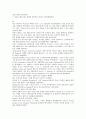 신약 역사 30페이지