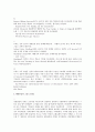 신약 역사 31페이지