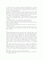 신약 역사 33페이지