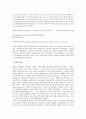 신약 역사 39페이지