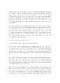의료민영화 7페이지
