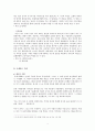 양식을 통해보는 중세미술과 르네상스미술 3페이지