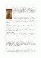 양식을 통해보는 중세미술과 르네상스미술 5페이지