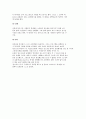 프로그램 개발 및 평가 2페이지