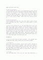 프로이드의 정신분석 성격이론 2페이지