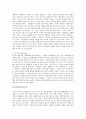 프로이드의 정신분석 성격이론 3페이지