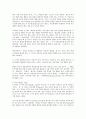 프로이드의 정신분석 성격이론 5페이지
