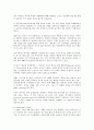 프로이드의 정신분석 성격이론 7페이지