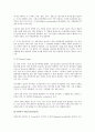 프로이드의 정신분석 성격이론 8페이지