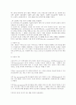 프로이드의 정신분석 성격이론 9페이지