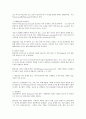 프로이드의 정신분석 성격이론 11페이지