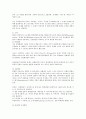 프로이드의 정신분석 성격이론 12페이지