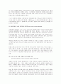프로이드의 정신분석 성격이론 14페이지