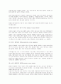 프로이드의 정신분석 성격이론 16페이지