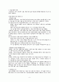 민속종교,주술 대상자 간호 9페이지