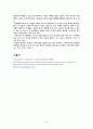 민속종교,주술 대상자 간호 10페이지