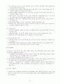 교육사회학- 교육불평등 4페이지