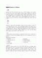 골종양(Tumors of Bone) 정리 1페이지