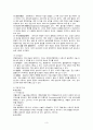 골종양(Tumors of Bone) 정리 3페이지