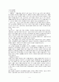 골종양(Tumors of Bone) 정리 4페이지