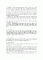 골종양(Tumors of Bone) 정리 5페이지
