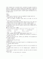 만성폐쇄성폐질환 정리 2페이지