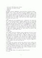 만성폐쇄성폐질환 정리 5페이지