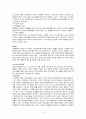 만성폐쇄성폐질환 정리 6페이지