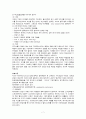 만성폐쇄성폐질환 정리 7페이지